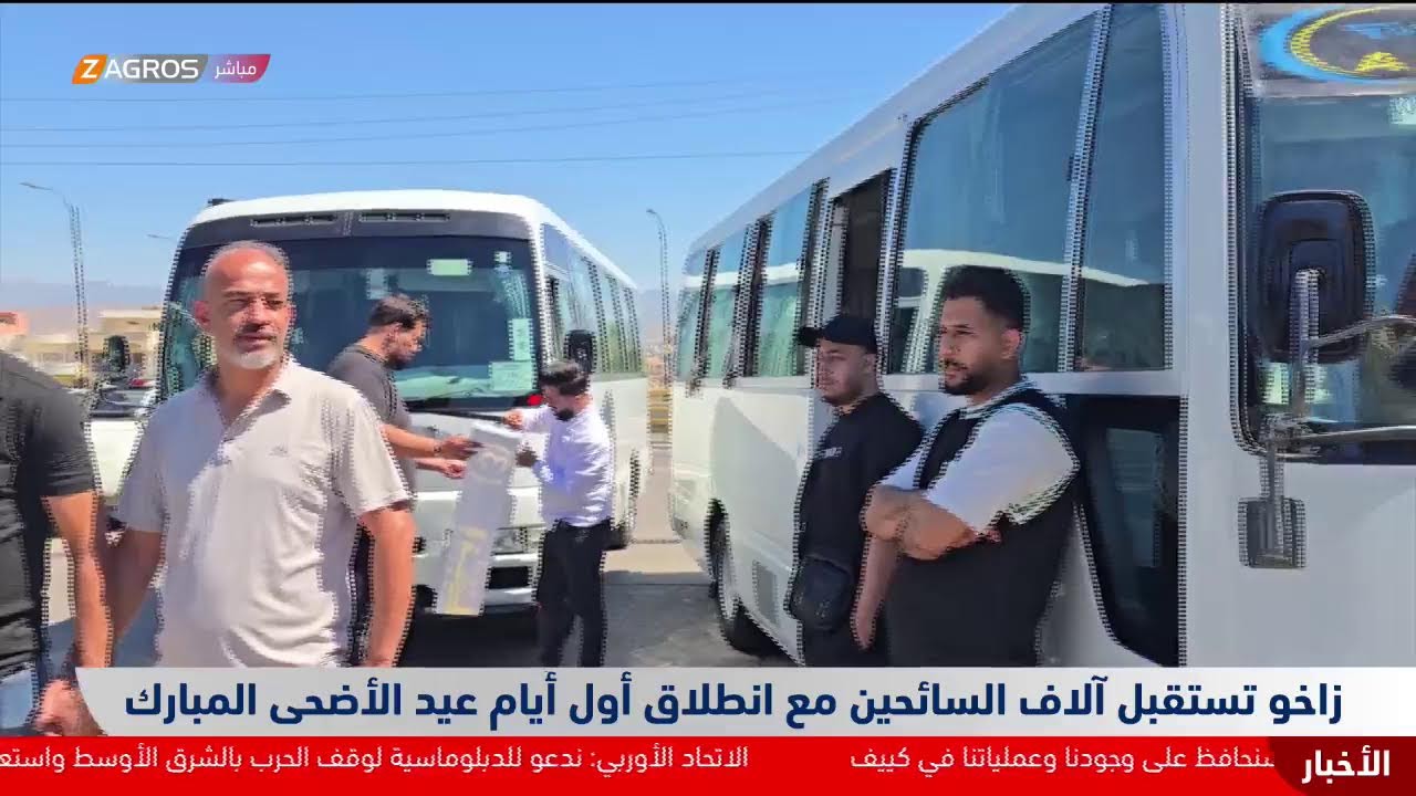فيديو | ‌مع مراسلي زاكروس.. أجواء أول أيام عيد الأضحى المبارك في إقليم كوردستان والعراق