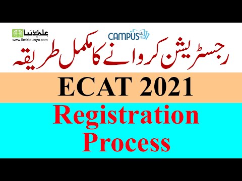 ECAT 2021 Registration Process | UET ECAT 2021 | UET ENTRY TEST 2021 | ECAT Registration Process2021