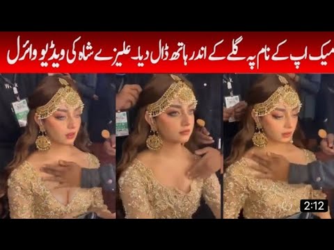 Alizeh Shah Makeup Viral Video | Today's Viral Video in Pakistan | Alizey Shah Viral Video
