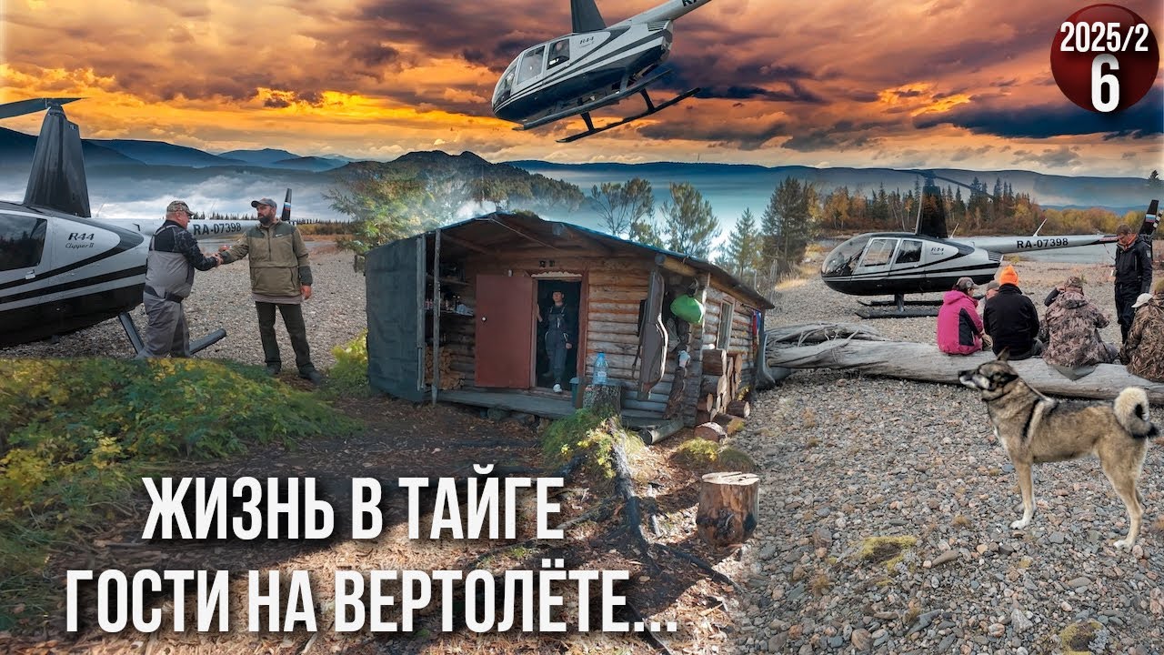 Красиво жить не запретишь. Жизнь семьи в глухой тайге Приполярного Урала. Сл?