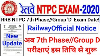 RRB NTPC 7th Phase Exam Date Notice | NTPC 7th Phase Exam Date | RRB Group D Exam Date 2021 |Group D