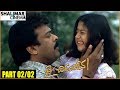 Jai Chiranjeeva Telugu Movie Part 02 02 Chiranjeevi Bhumika Chawla Sameera Shalimarcinema
