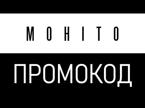 Промокод Мохито Интернет Магазин Май 2022