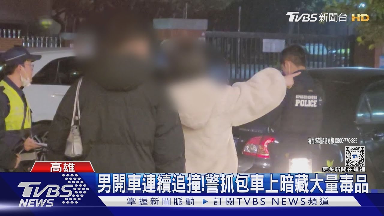 詭異!男開車衝撞不停再撞 眼尖警抓包車上藏大量毒品