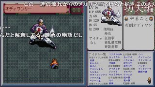 【コメ付き】【LAL】わび続けながらフルコンプを目指す Part16 【ゆっくり実況】