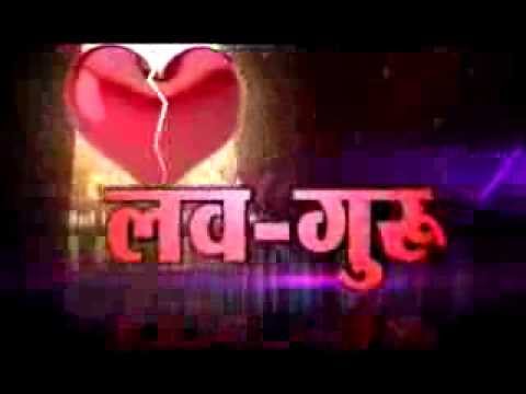 showreel of a love-guru TV show