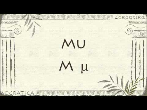 The Greek Alphabet (English pronunciation for math & science)