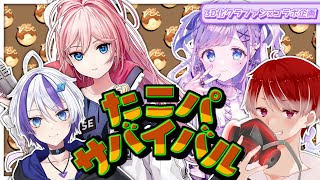 ㈪~6/11㈰ (1) - 【たこパサバイバル】生き残れ…! w / 輝マレカ,TODOROKI,ノア・エリクシア【夢理メリィ/ #新人Vtuber 】