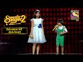 इस Duo की लाजवाब Performance पे आया Judges का दिल Superstar 