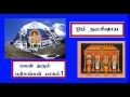THEVARAM SONGS VOL 88 PALAN THARUM PATHIGANGAL PART 1 DOLPHIN COLLECTION