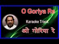 O Goriya Re Karaoke Lyrics Naiyya 1979 K J Yesudas