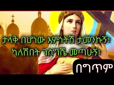 እናቴ ቅድስት አርሴማ