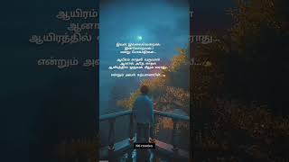Download lagu love feel quotes in tamil | love feeling kavithai whatsapp status tamil #lovequotes #tamilstatus mp3 Download lagu love feel quotes in tamil | love feeling kavithai whatsapp status tamil #lovequotes #tamilstatus mp3