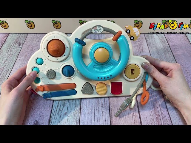 Игрушка Lanson Toys Развивающий центр с 18мес - видео