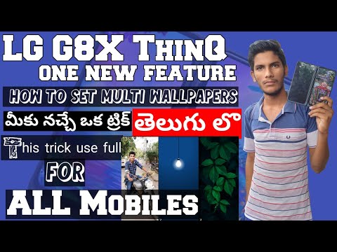 How to set multiwallpapers  |LG G8x ThinQ Android11 |telugu| #fivewallpapers @lg