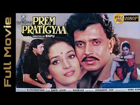 प्रेम प्रतिज्ञा (Prem Pratigyaa) 1989 Full Movie FHD| Mithun Chakraborty, Madhuri Dixit, Vinod Mehra