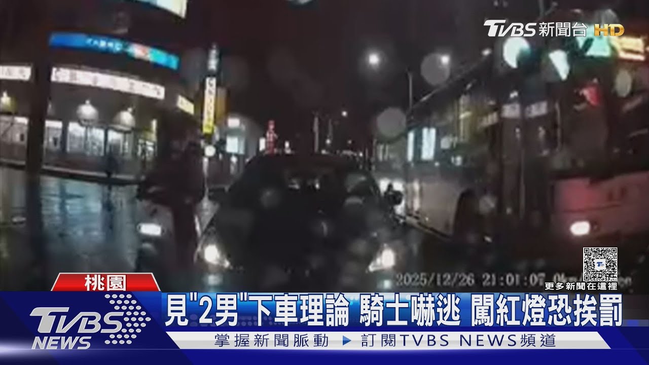 遭按喇叭!騎士暴怒捶車 下秒闖紅燈狂飆逃離