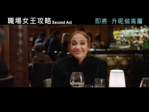 《她的成功日記》預告片：官方預告