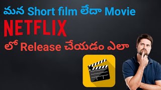 How to sale your short film to Netflix in Telugu | Release your movie on Netflix | Vishnu Thoughts