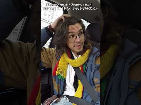 💎🙄 Золотой мальчик vs таксист — нервы лопнули #глазамитаксиста #треш