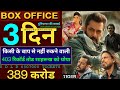 Tiger 3 Box Office Collection, Tiger3 2nd Day Collection,Salman Khan,Katrina,Emraan, Tiger3 Review