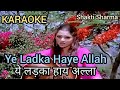 Ye Ladka Haye Allah Kaisa Hai Deewana | Hum Kisise Kum Nahi | Amjad K | Asha Bhosle, Mohammed Rafi