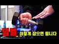 덤벨을 이렇게 잡으면 당신의 가슴,등,어깨 운동이 달라질겁니다
