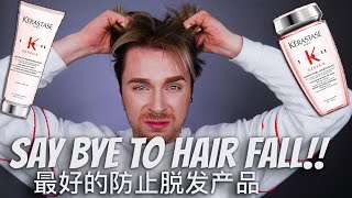 Kerastase Genesis Anti Hair Fall Range | Hair Products for hair fall | Anti Hair fall products