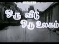 Oru Veedu Oru Ulagam Tamil Full Movie