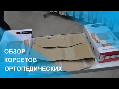 Кифоз корсет дети Корсет чтобы не сутулиться для мужчин