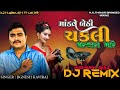 modve bethi chakli maskara mare Gujarati DJ remix DJ HIETASH