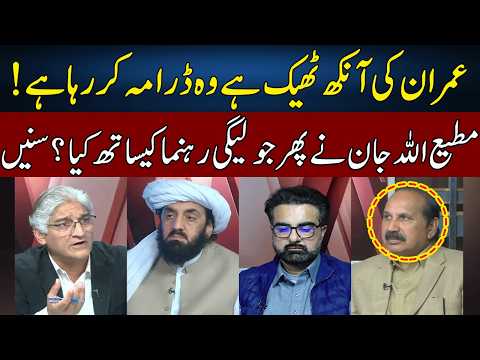 Matiullah Jan vs Zulfiqar Ali Bhatti | Sahafi | Neo News | JF2W