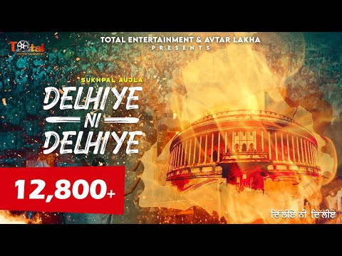 Delhiye Ni Delhiye