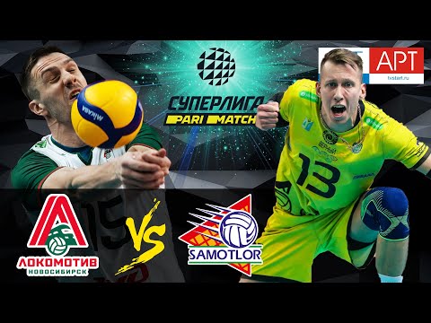 14.03.2021🏐 "Lokomotiv" - "Ugra-Samotlor" | Men's Volleyball Super League Parimatch | round 26