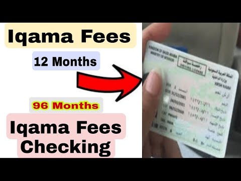 Iqama Fees 12 Months | Iqama Fees Saudi Arabia | Iqama Fees 1 Years | Iqama Fees 2 Years Saudi Arab