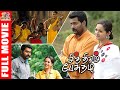 Chithiram Pesuthadi 2006 Narain Bhavana Tamil Super Hit Action Full Movie Bicstol