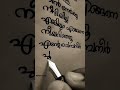 Oru Chembaneer Song Malayalam Youtube Shorts Plz Subscribe
