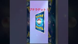 幻のいる島　10連開封 #ポケポケ #幻のいる島 #ミュウ #ポケモンカード #プテラ