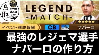 サカつく 最強 Watch Hd Mp4 Videos Download Free