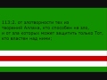 Сура 113 АЛЬ-ФАЛАК "РАССВЕТ" 