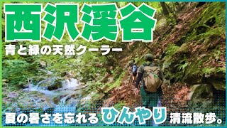 [Nishizawa Valley] Summer hiking! A walk through the valley that will surprise you with its cooln...