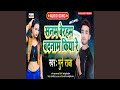 Sanam Berham Badnm Kiya Re