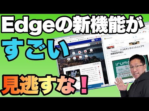 Microsoft Edge が必須になりつつある – 2 つのケースでは、リンクはそこでしか開けない