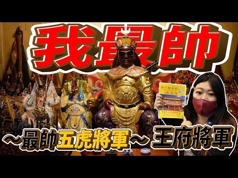 九宮八卦太子由來