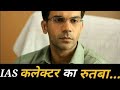 UPSC IAS IPS Motivational Videos Upsc Motivational Videos Upsc Motivational Songs Upsc 2020