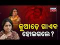 Spl Rpt Rupa Ganguly From Iconic Draupadi Role To Bengali Cinema Star Life Struggles Comeback
