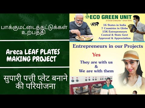Areca Leaf Plate Making Machine