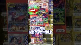 ゲンガー率高めのオリパ！メガゲンガーSARは出るのか！？#shorts #ポケモン #ポケカ開封