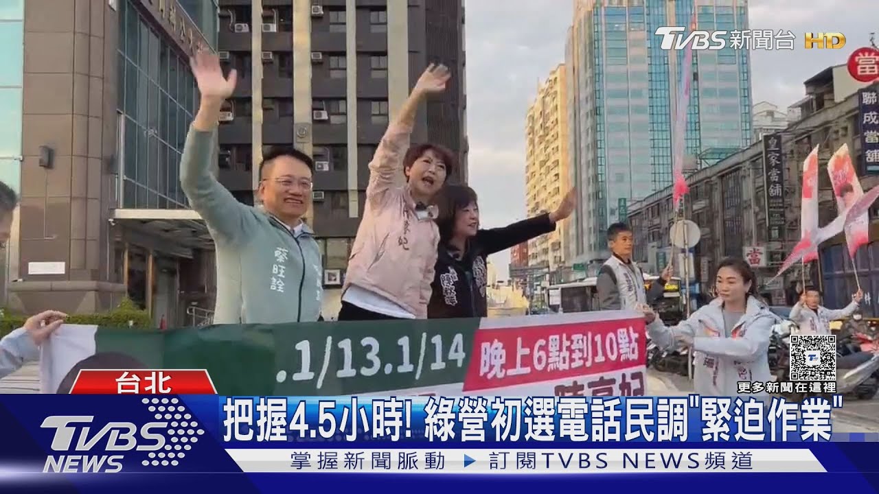 嘉義先! 綠營「妃憲之爭」壓軸 台南1/14民調