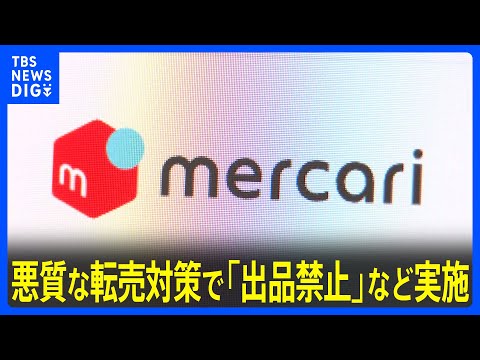 出品停止する事もあります⭐︎セール中 出品禁止 メルカリ」のYahoo!リアルタイム検索 - X（旧Twitter）を